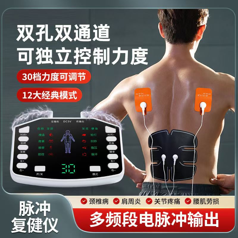 大功率中频理疗仪医用级腰椎中风偏瘫疗高频脉冲理疗仪腰部按摩器