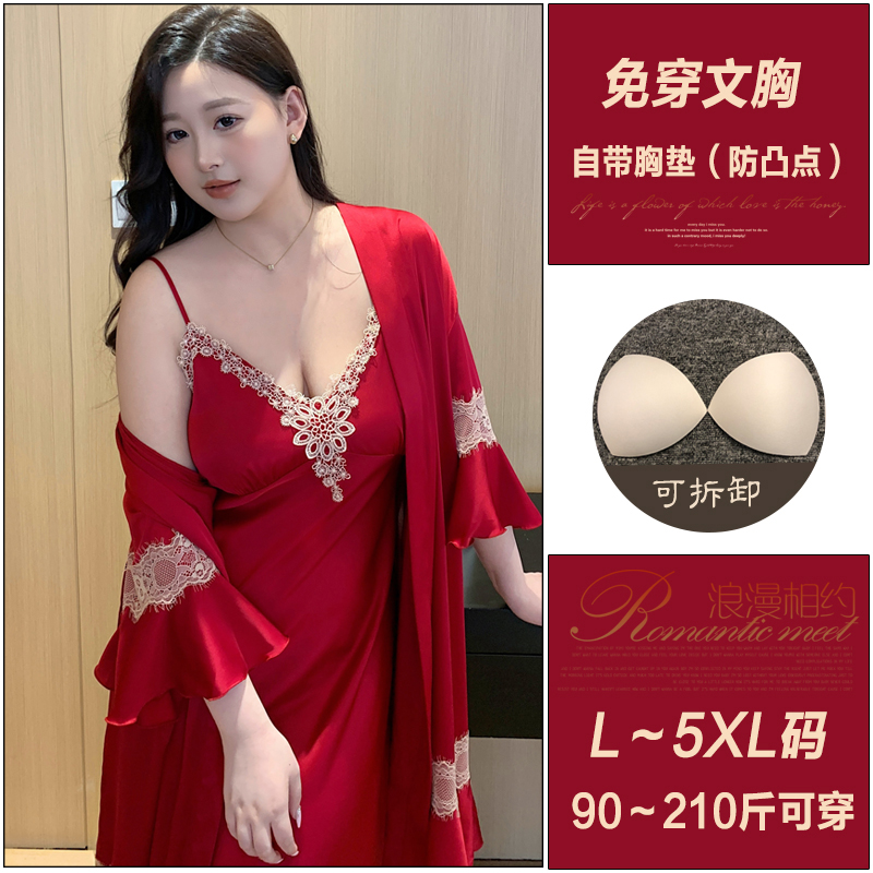 带胸垫加肥加大码200斤睡裙冰丝吊带两件套红色结婚晨袍胖妹妹春