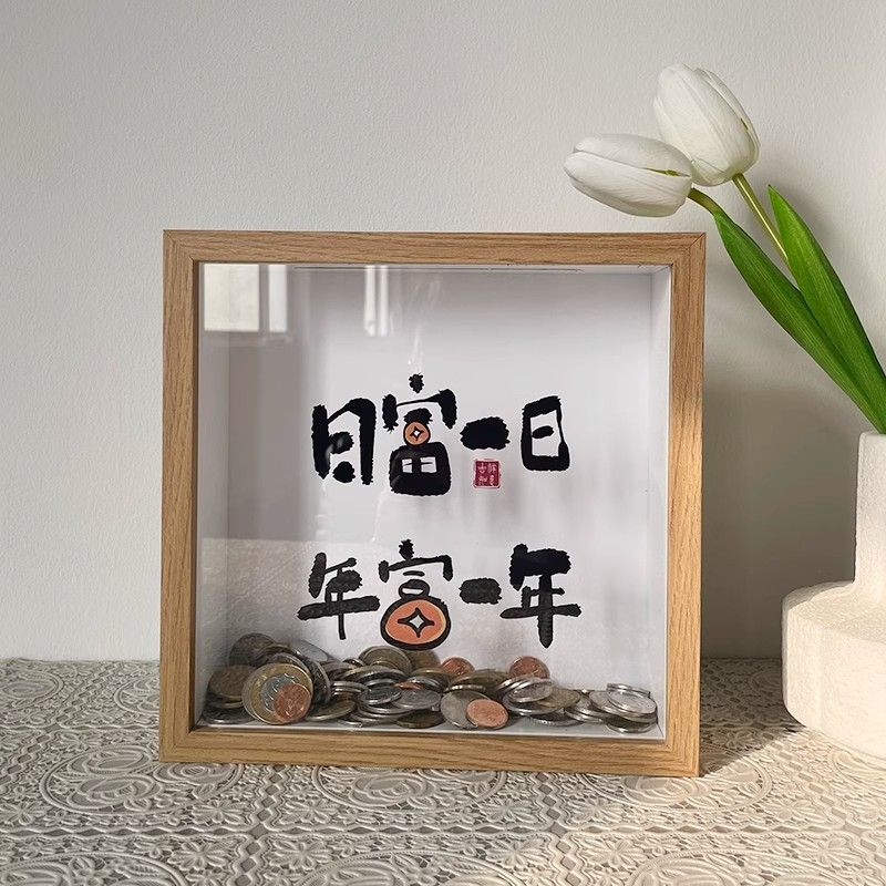创意立体相框中空存钱罐硬币纪念币纸币票根收纳盒收藏展示箱TL