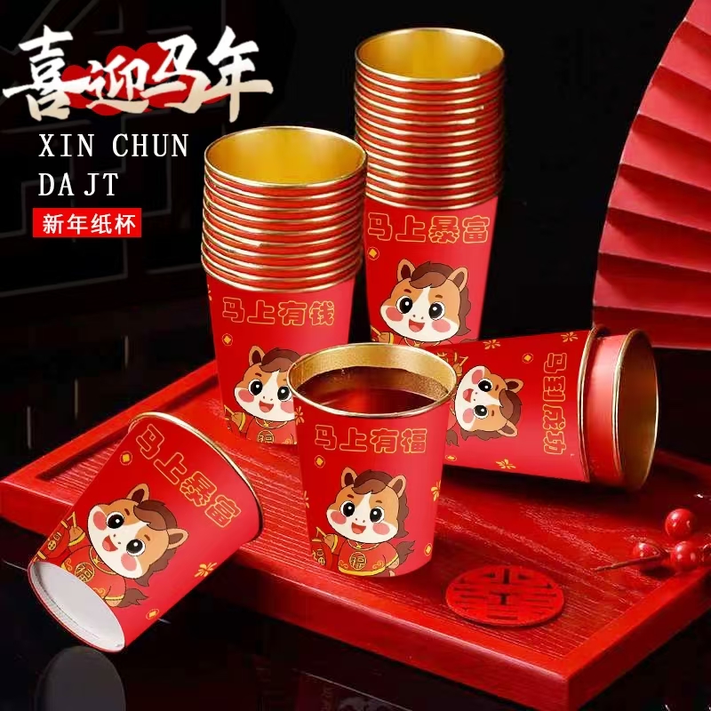 （发100个）2026马年春节纸杯金箔加厚杯子红色一次性家用高档加硬