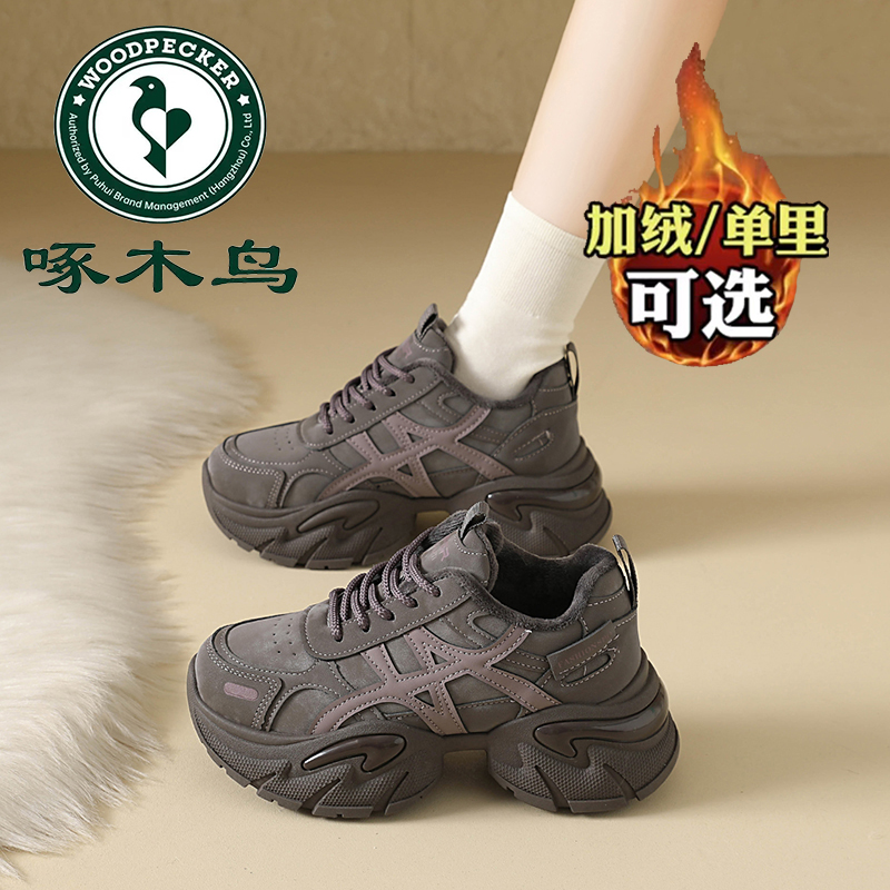 啄木鸟品牌增高保暖老爹鞋女2025冬季新款加绒厚底休闲百搭运动鞋