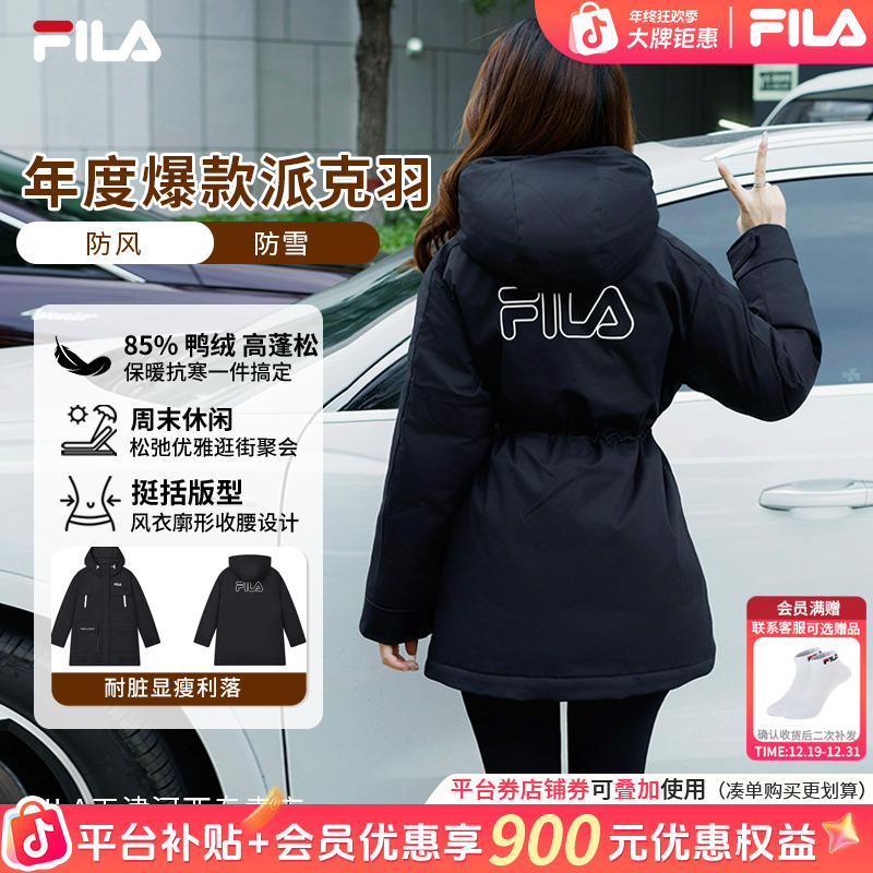 【双旦年终促】FILA斐乐羽绒服女款冬复古摩登连帽派克服F51W549993