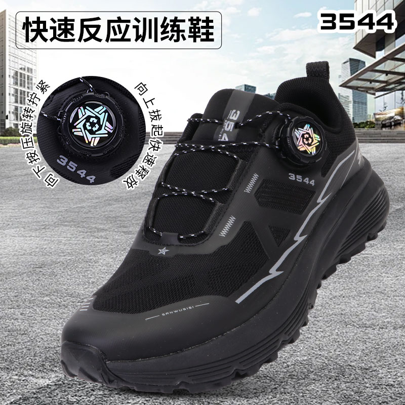 福利款2439自动旋转懒人鞋休闲运动防滑耐磨