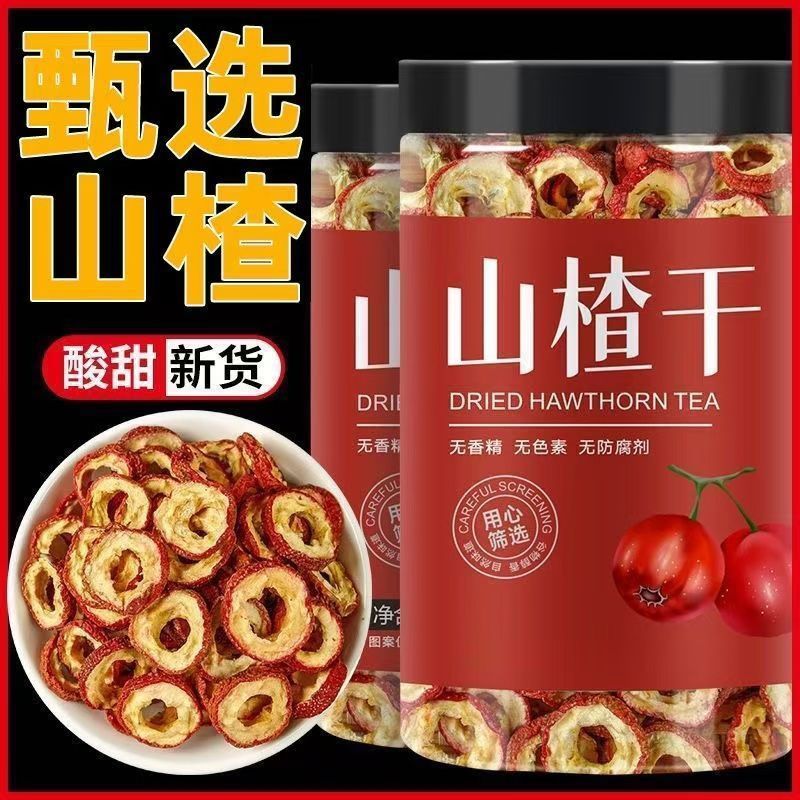 《罐装》山楂干 精选山楂干山楂圈无核山楂干泡茶煮饭必备