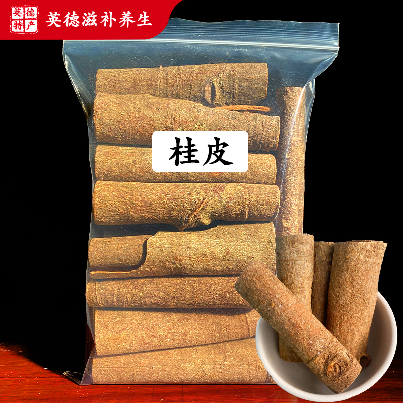 正宗广西桂皮段桂通肉桂大料香料干货炖肉卤水火锅调味料20g-50g
