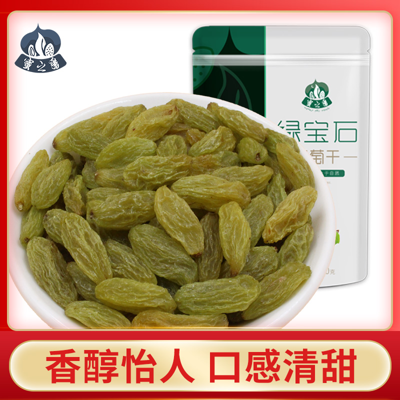 蜜之番新疆特产吐鲁番绿宝石葡萄干250g*2袋颗粒饱满无籽