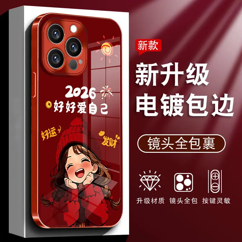 适用【苹果/oppo/华为/vivo/小米】电镀玻璃2026好好爱自己手机壳女