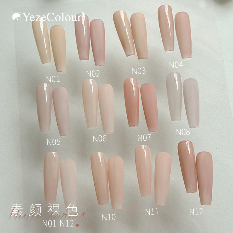 叶梓美甲N01-N12素颜裸色嬛嬛不透指甲油胶渐变小套专用简约气质
