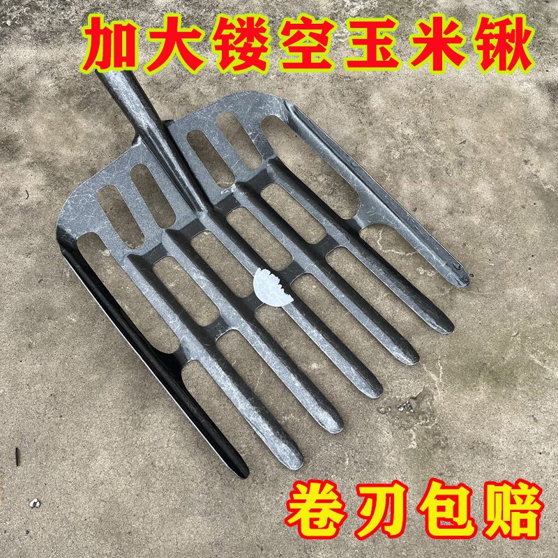 玉米镂空专用空心铁锹玉米棒圆头平头农用加厚特大号锰钢漏眼粮食
