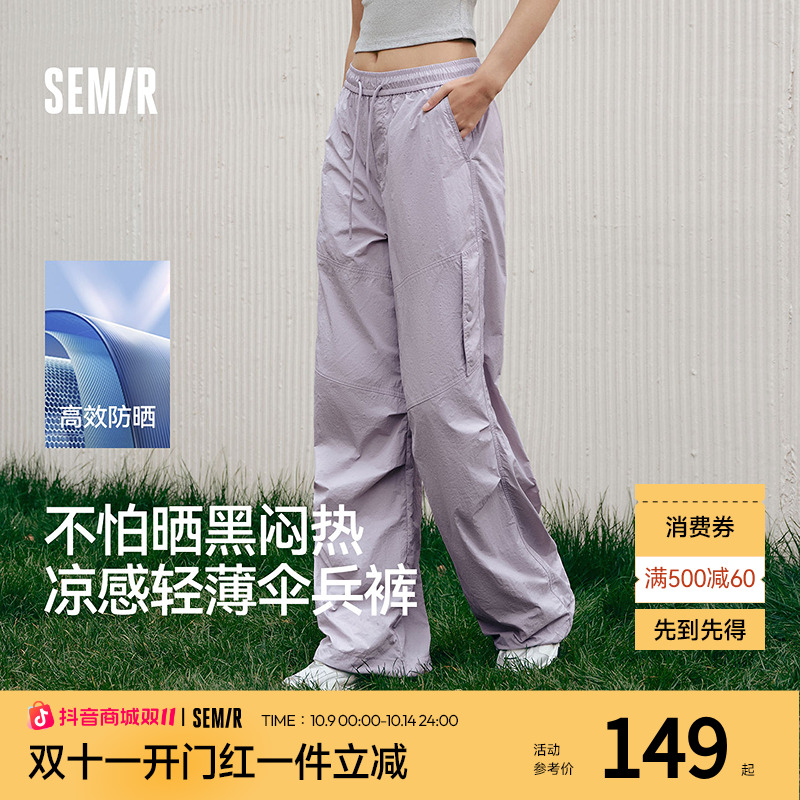 【凉感防晒】商场同款森马休闲裤女宽松阔腿裤2025夏新款工装裤潮