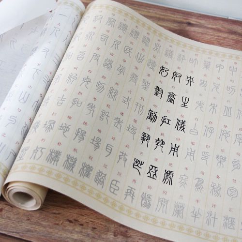 常用2500字篆书入门对照表临摹描红毛笔宣纸字帖初学者零基础入门