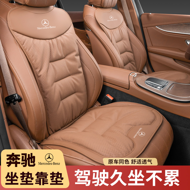 适用于奔驰C260L坐垫四季E300L/EQA/EQE/GLC/GLB/CLS/E级C级座垫