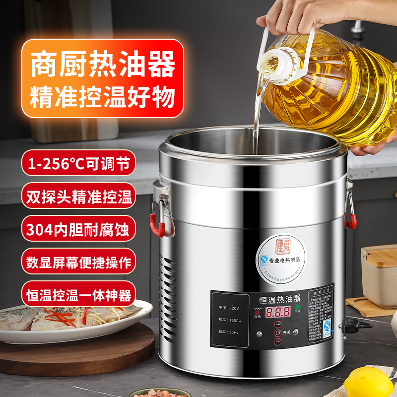 餐馆面馆油泼面热油260°恒温热油器油炸机小型台式烫水煮鱼酸菜鱼