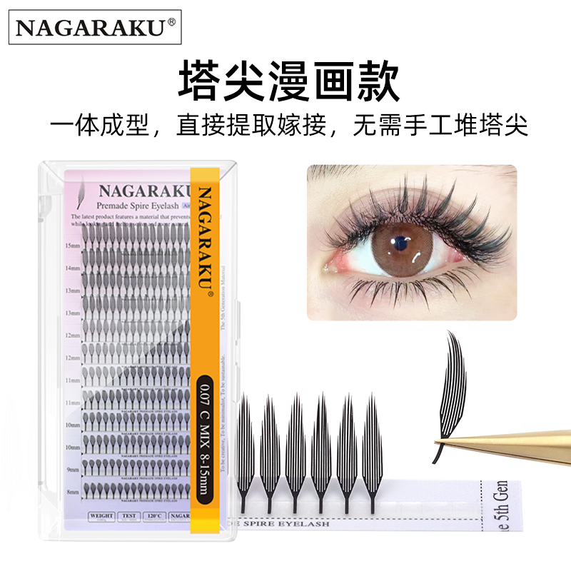 漫画款塔尖睫毛斜飞款花神山茶花仙子毛收尖湿睫毛超软美睫店专用