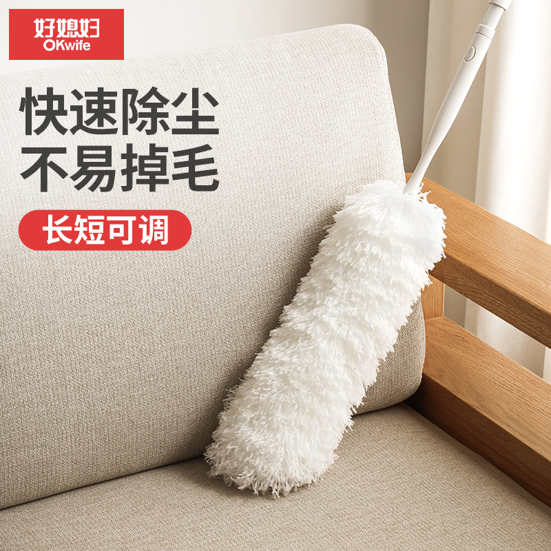 【好媳妇】可伸缩家用扫灰清理打扫除尘掸