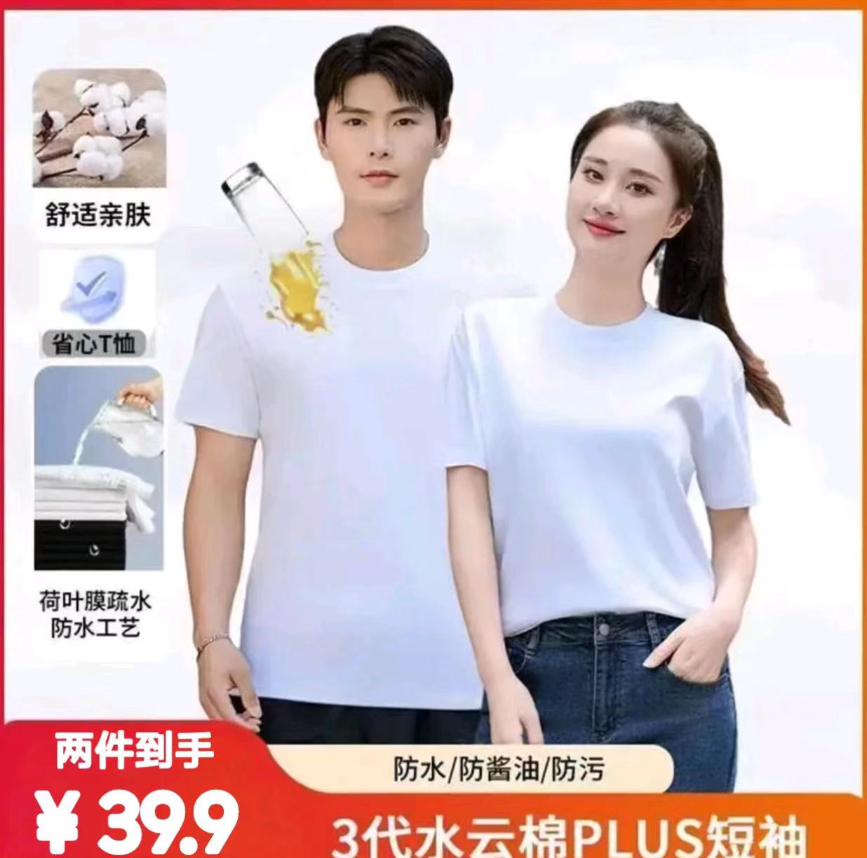 AA茉莉花香六代水云棉科技三防面料修身舒适男女同款简约——三防