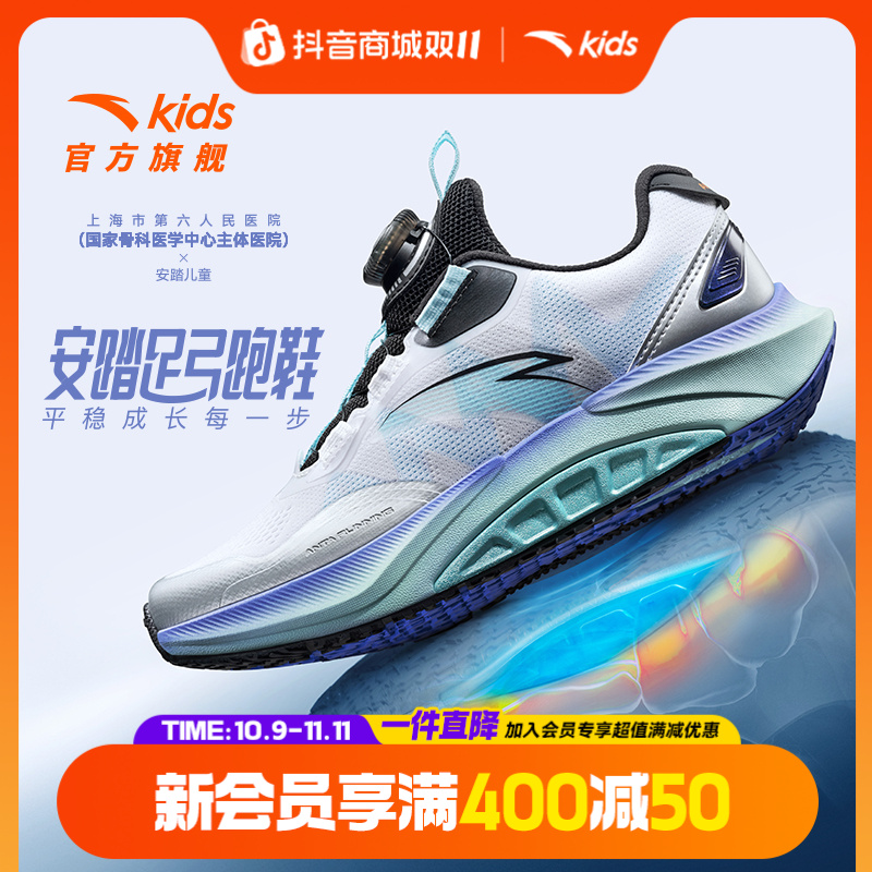 足弓1代跑鞋安踏儿童2025秋季新款网面减震防滑耐磨运动鞋