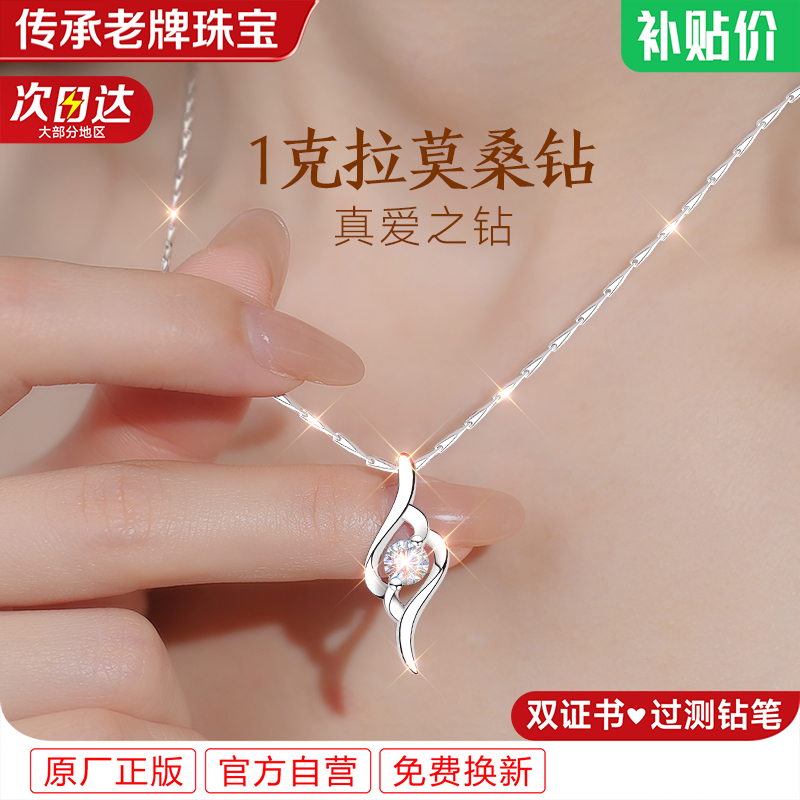 坠链均足银莫桑石 丘比特之箭莫桑钻项链女款999纯银吊坠生日礼物