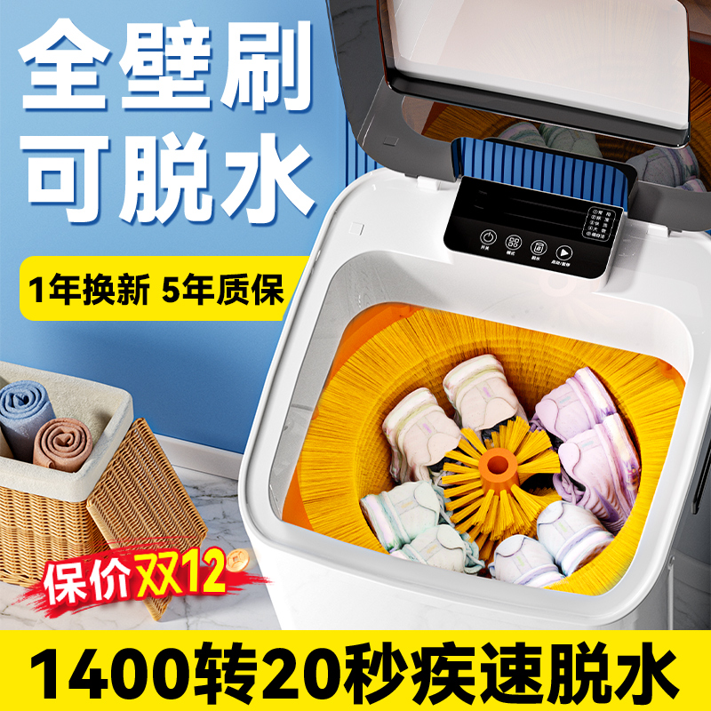 扬子洗鞋机自动家用小型脱水甩干懒人神器智能洗脱一体专用刷鞋机