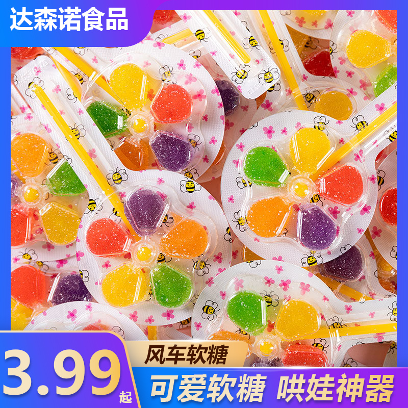 【抢24支！】五彩风车棒棒糖软糖批发网红独立包装水果味小风车糖果