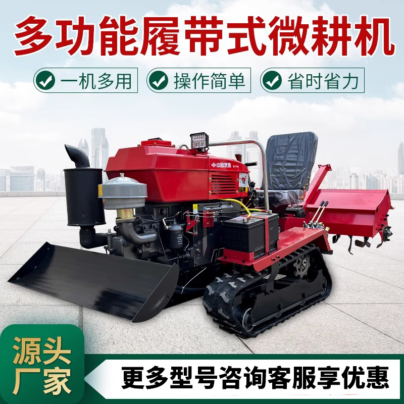 履带式旋耕机乘坐式微耕机水旱两用多功能大棚旋耕开沟山地犁地机