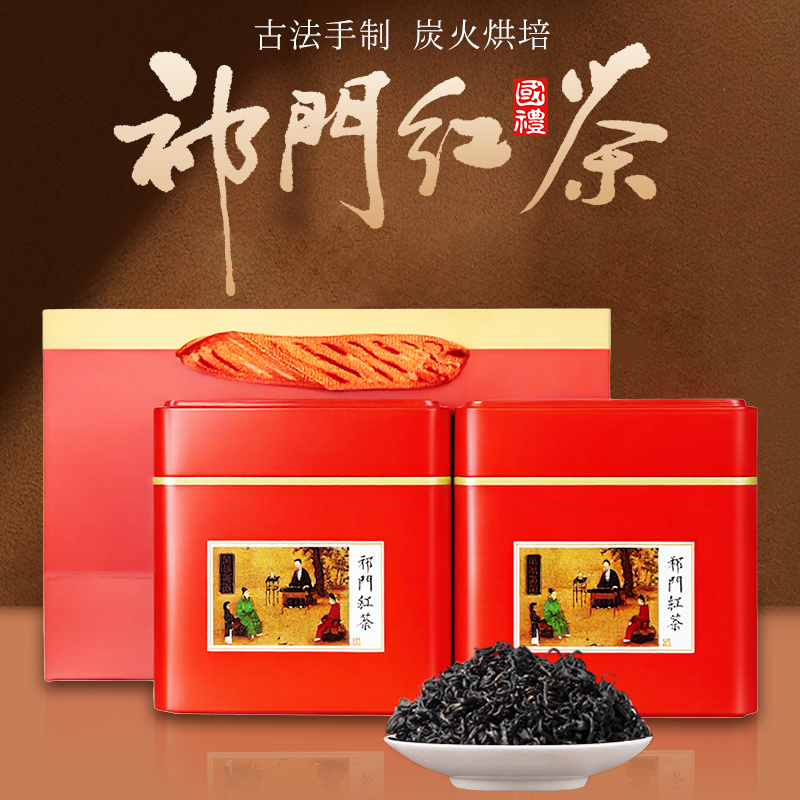 徽丰大叔[祁门红茶]祁红一级香螺茶叶直播销量排行榜第一名