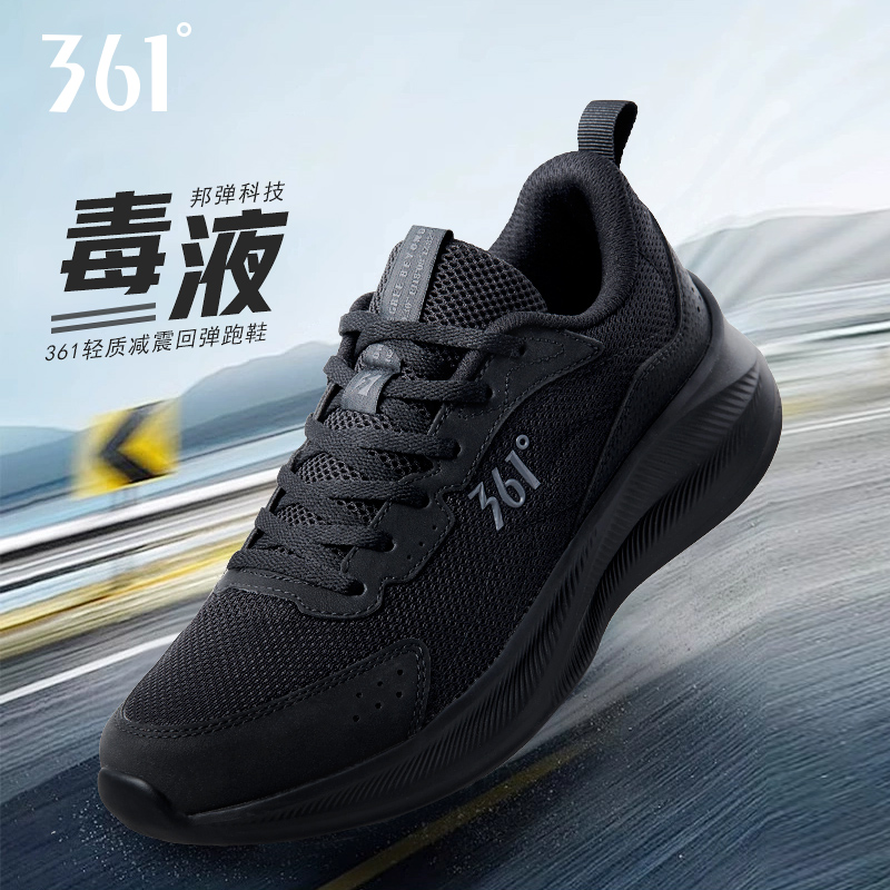 361°男鞋夏季网面透气跑鞋官方旗舰运动鞋轻便软底黑色男士跑步鞋