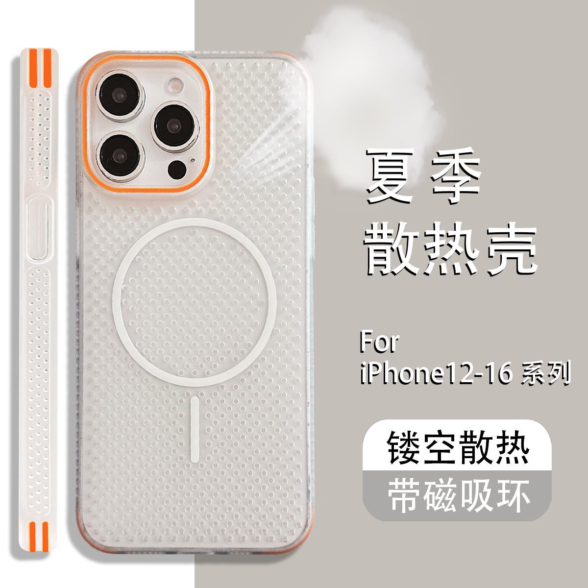 飞虎胜网孔散热透气磁吸适用iPhone16promax手机壳苹果15高级防摔