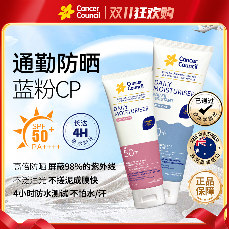 日常通勤+户外运动面部及身体防晒霜SPF50+/PA++++澳洲进口多规格
