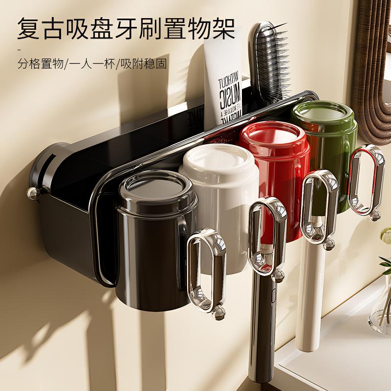 抢【包邮】吸盘牙刷置物架免打孔漱口杯牙杯卫生间壁挂式牙膏置物架