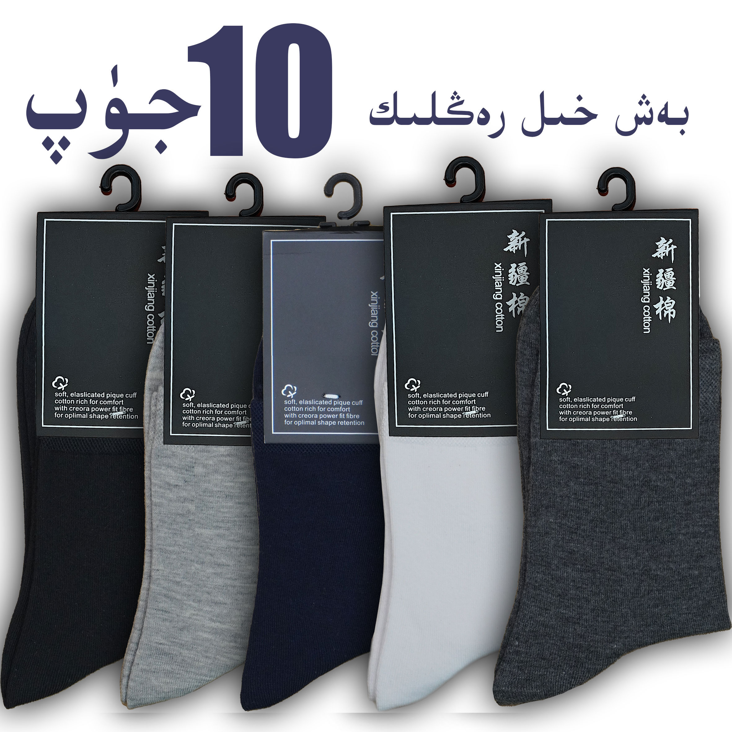 中筒夏季款商务休闲男士袜