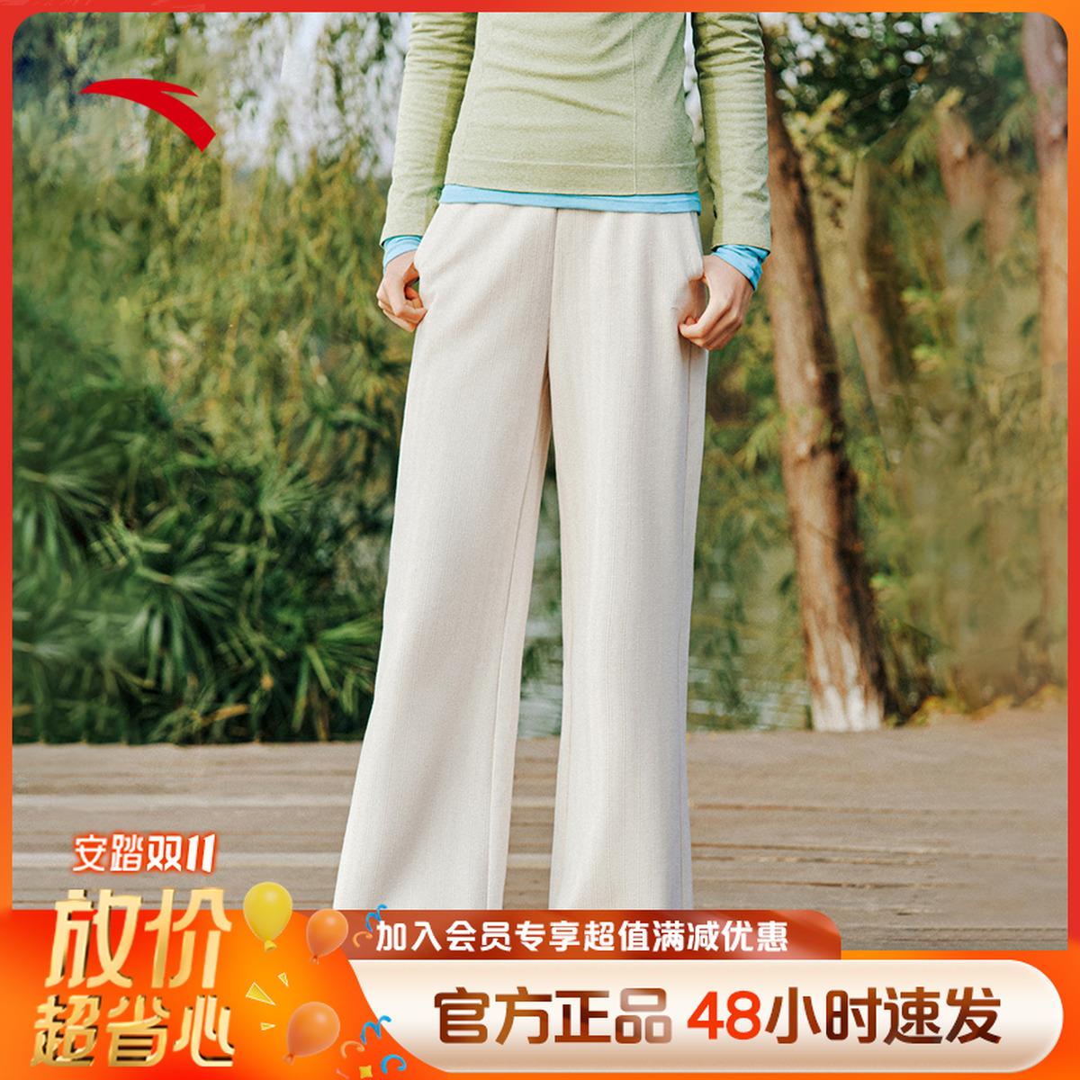 【通勤穿搭】安踏出行女子针织运动长裤户外穿搭纯色百搭通勤休闲裤