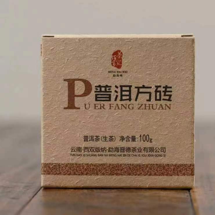 （生茶）2022年晋德茶厂 普洱方砖 普洱茶100g