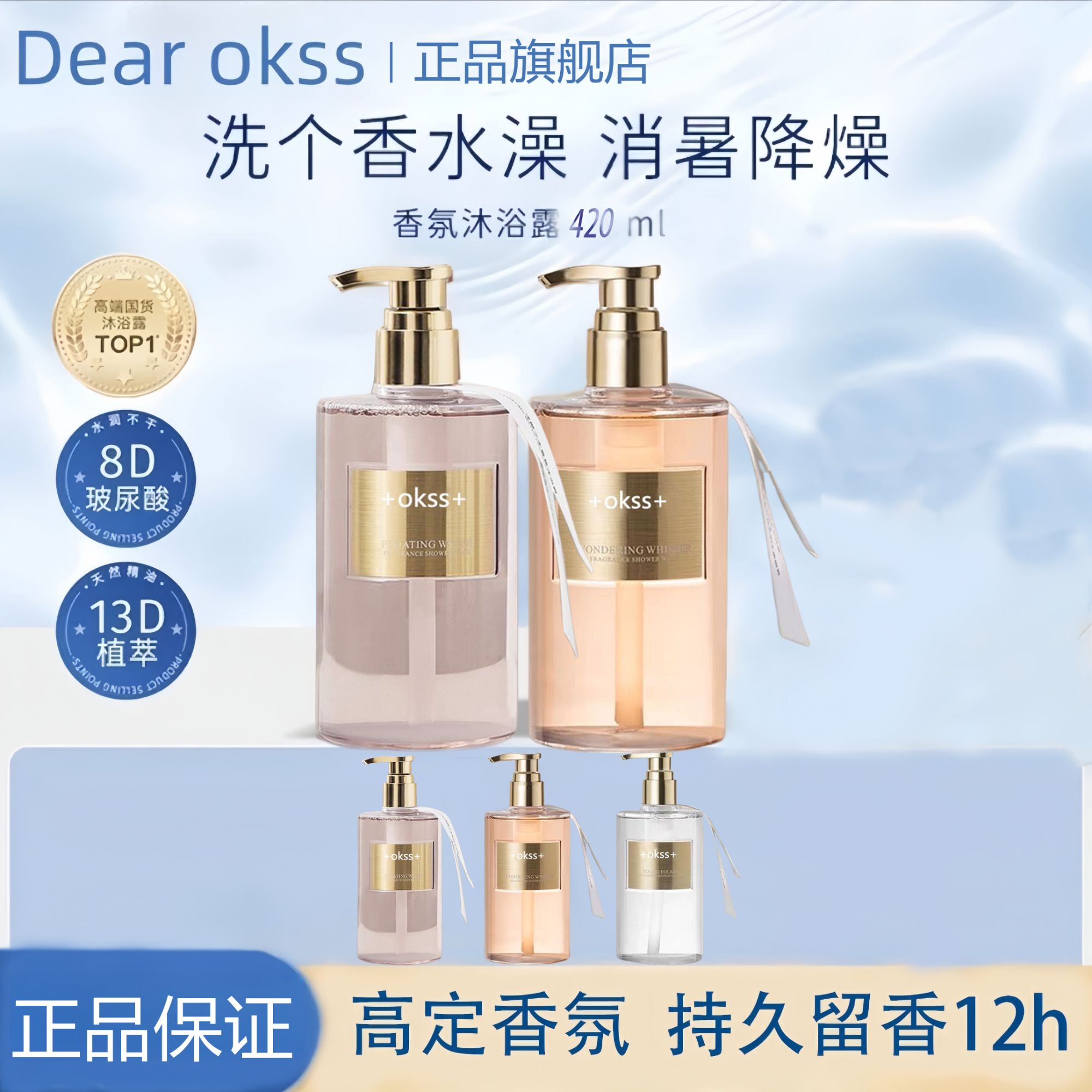 【明星同款】独特香氛大容量艾琳沐浴露持久留香温和清洁氨基酸正品