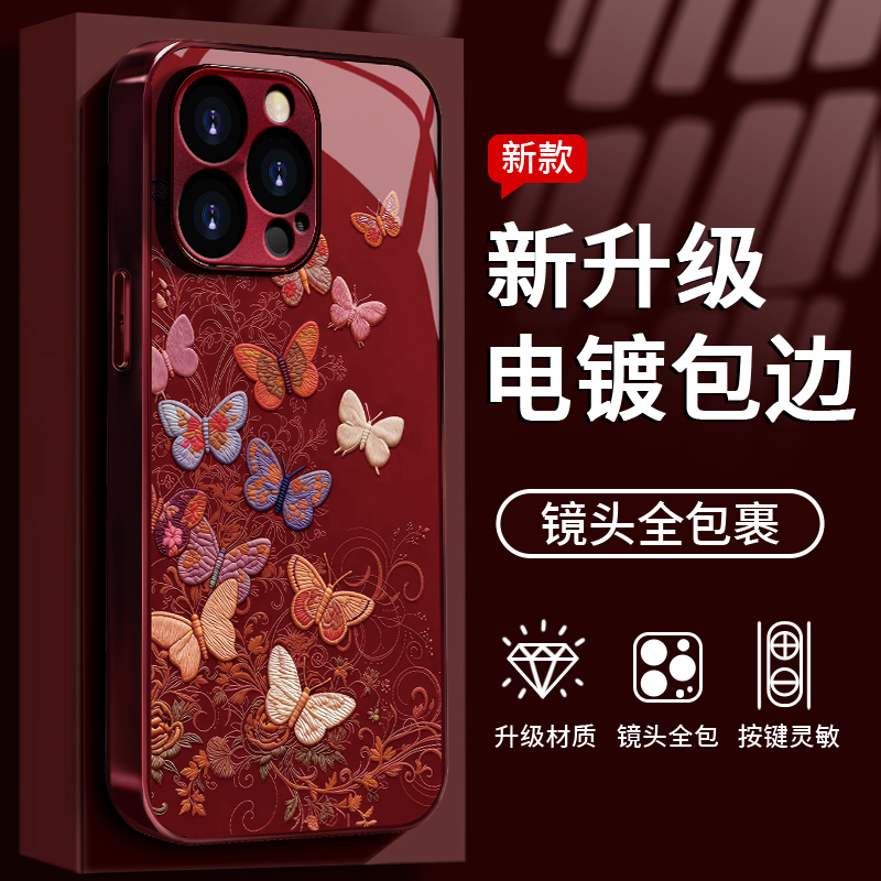 适用于苹果17/华为/vivo/oppo/小米电镀玻璃朱纨蝶梦手机壳网红女