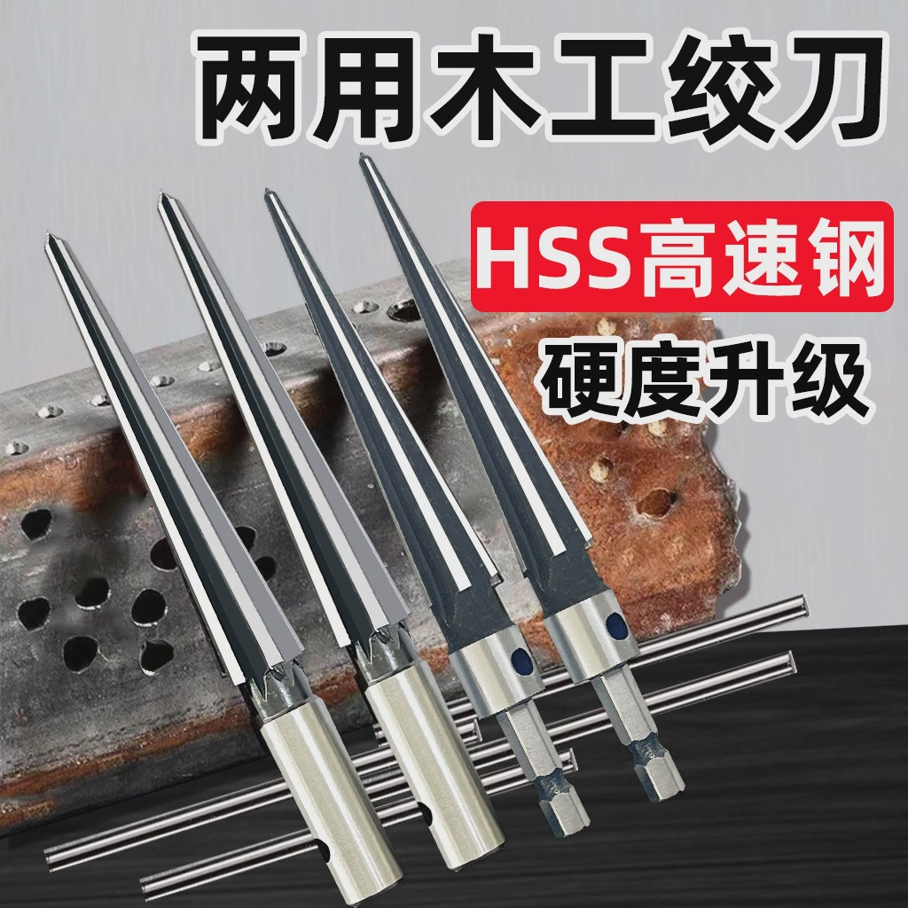 【厂家冲量！低至惊爆价】电钻手钻两用螺旋锥形扩孔器硬质合金铰刀