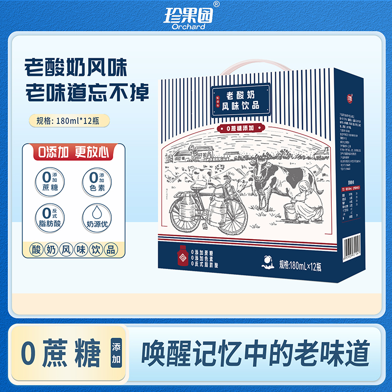 老酸奶经典原味老人小孩都爱喝早餐酸奶风味饮品饮料整箱礼盒