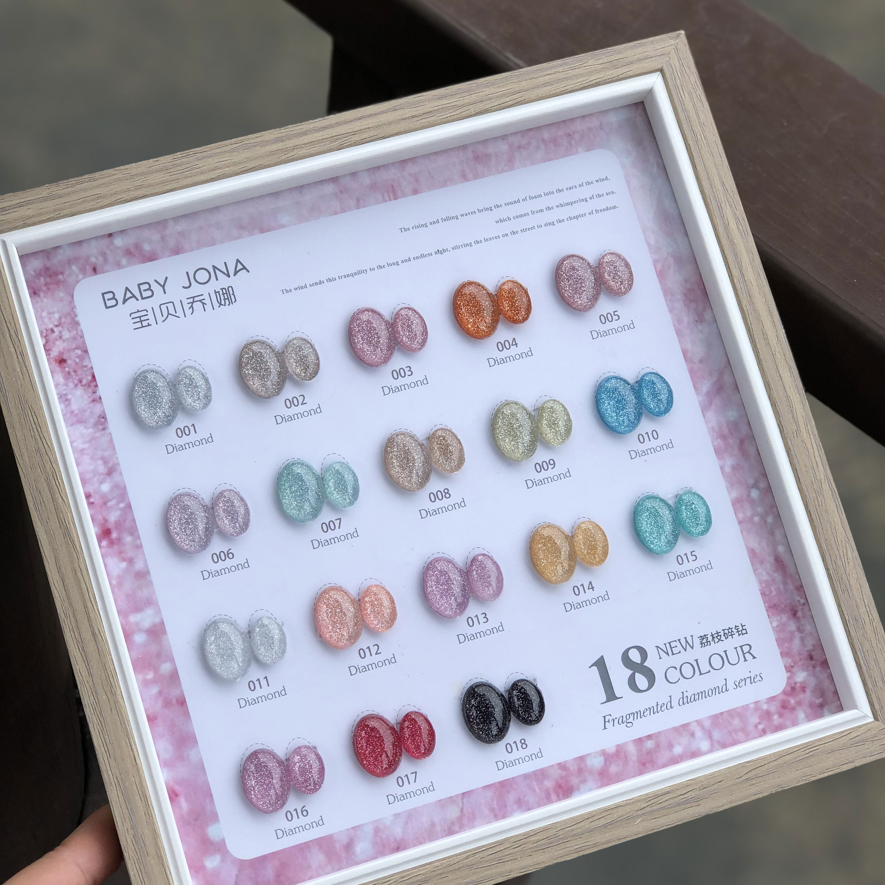 宝贝乔娜18色荔枝碎钻胶爆闪一套超亮甲油胶套装美甲店专用秋冬款