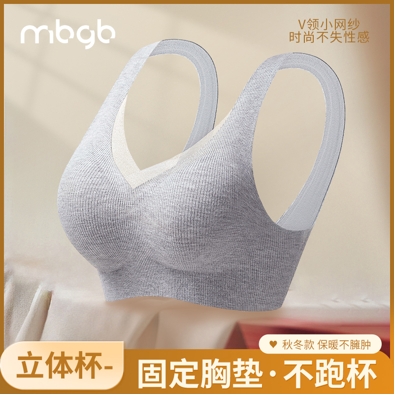 MBGB欧若风女士运动无痕无钢圈背心文胸罩舒适立体网纱美背内衣