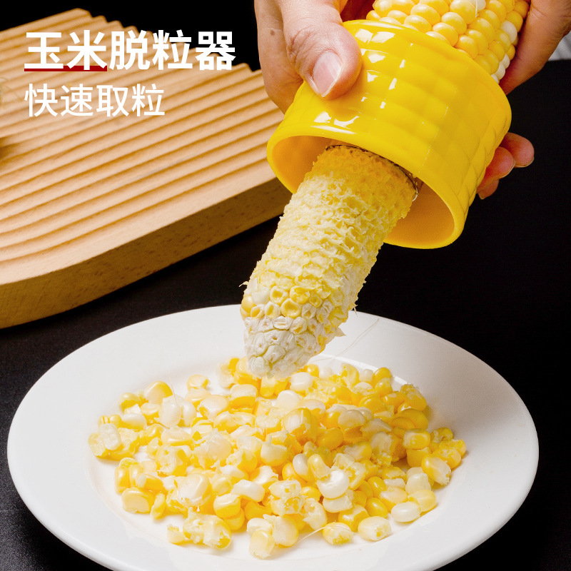 家用剥玉米利器玉米刨脱粒器刨玉米剥离器玉米器玉米刨不锈钢