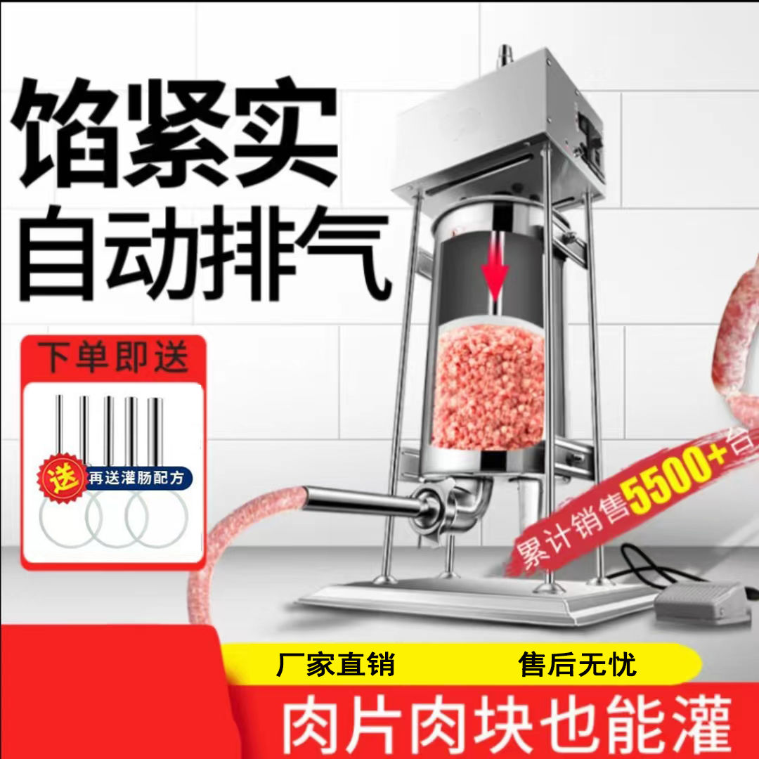 2025灌肠机商用全自动家用肉肠腊肠电动香肠红肠罐火腿肠专用加工