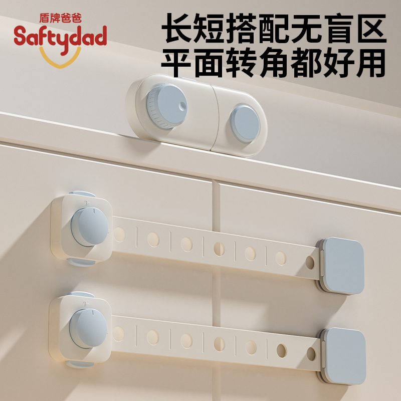 盾牌爸爸双重儿童锁扣抽屉锁门锁扣冰箱柜子锁柜抽屉安全锁儿童