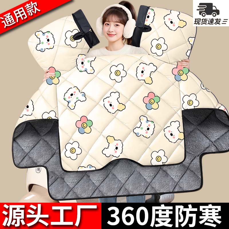 电动车棉挡风被冬季加绒加厚防水防暴雨新款四季通用防风加大电车