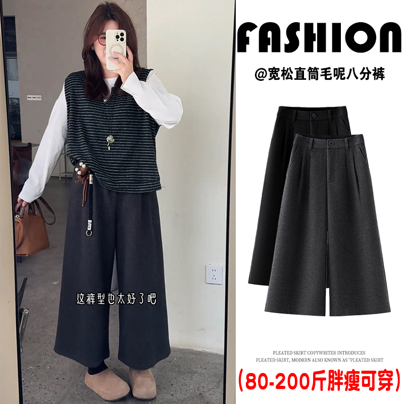 时尚百搭毛呢八九分阔腿裤女秋冬大码加厚宽松显瘦深灰直筒休闲裤