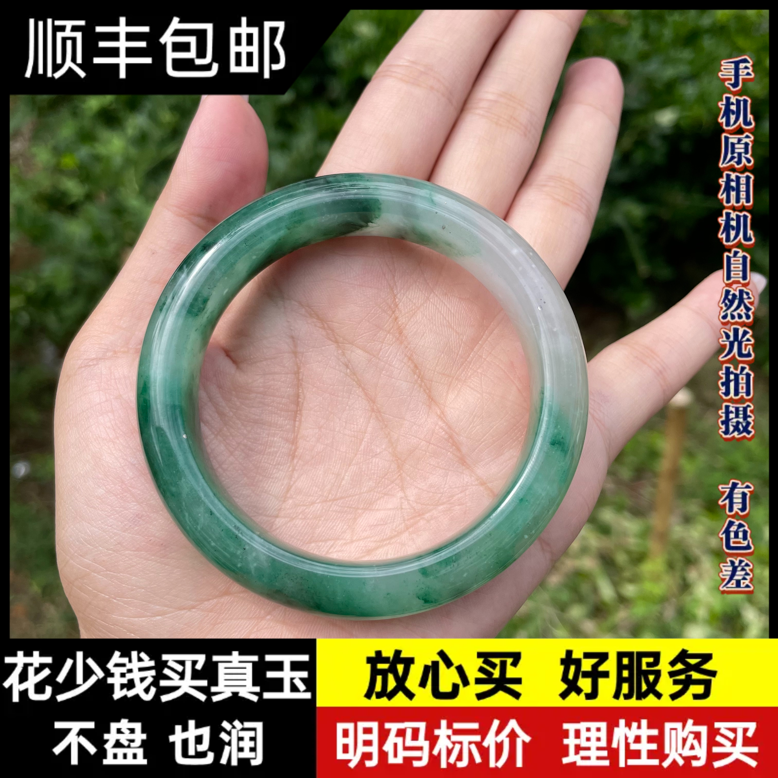 【润家玉】非洲翠天然石英质手镯有裂棉瑕疵多样性发其一 R115-026