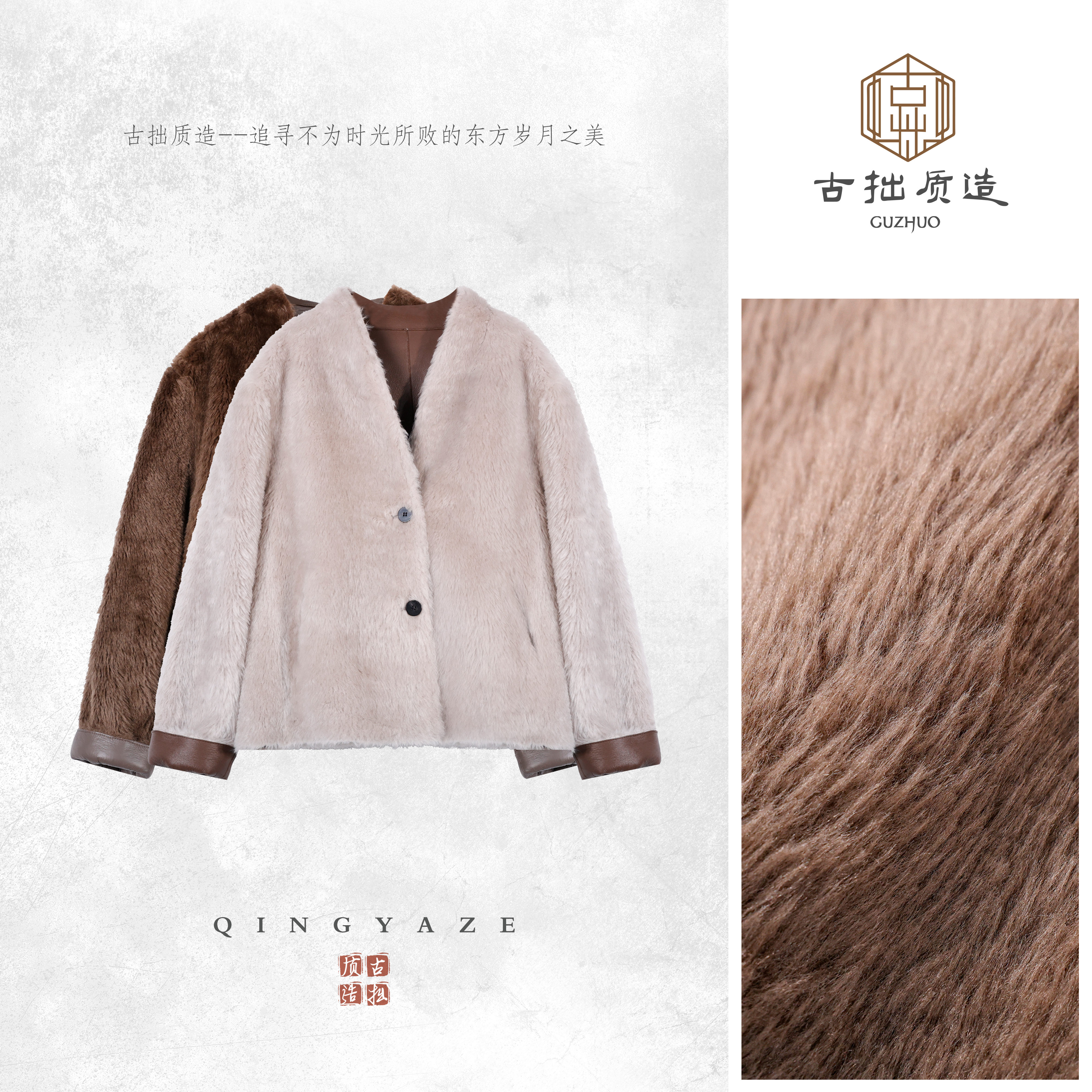 岁茸东方！法胚进口小美丽奴羊皮毛一体外套！GZ6673