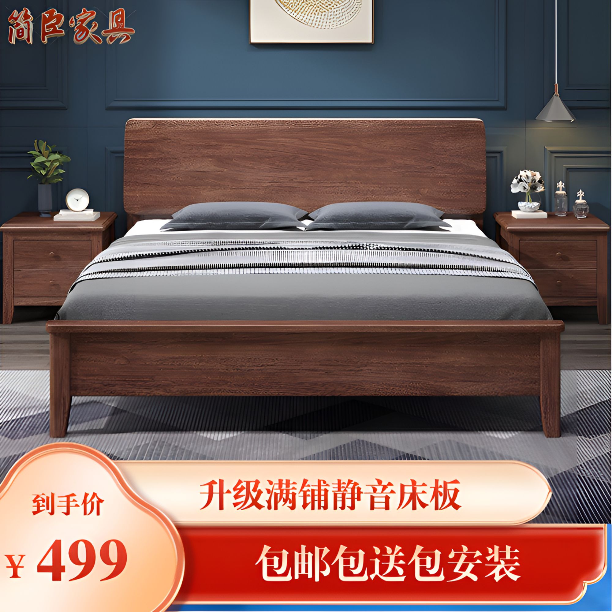 家用简约北欧主卧实木大床胡桃全实色原木色白色213实木床架