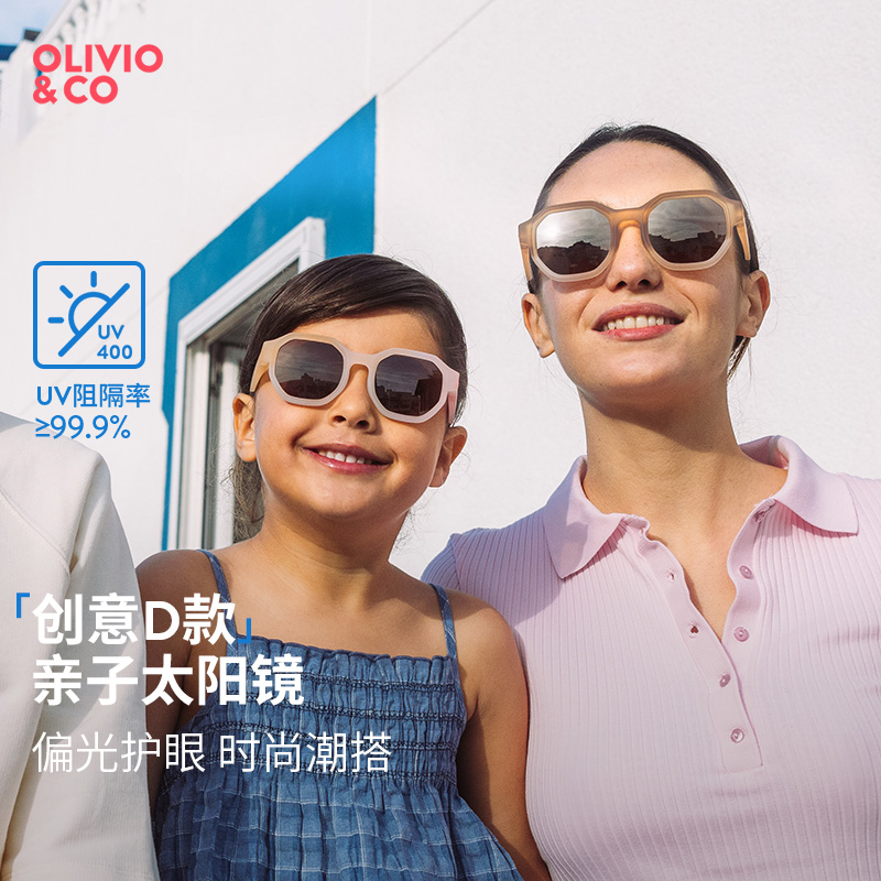 【D款太阳镜】OLIVIO&CO创意D款亲子墨镜儿童防紫外线儿童墨镜太阳