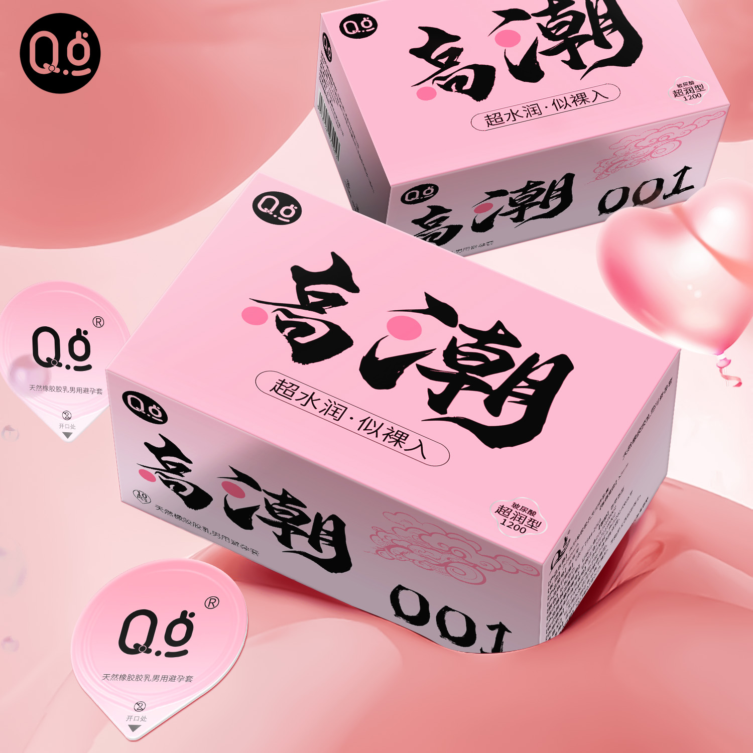 Q点001超薄避孕套玻尿酸水润免洗无感透薄安全套隐形轻薄柔韧套套byt果冻盒单手打开光面中号套子天然橡胶胶乳男用避孕套夫妻套