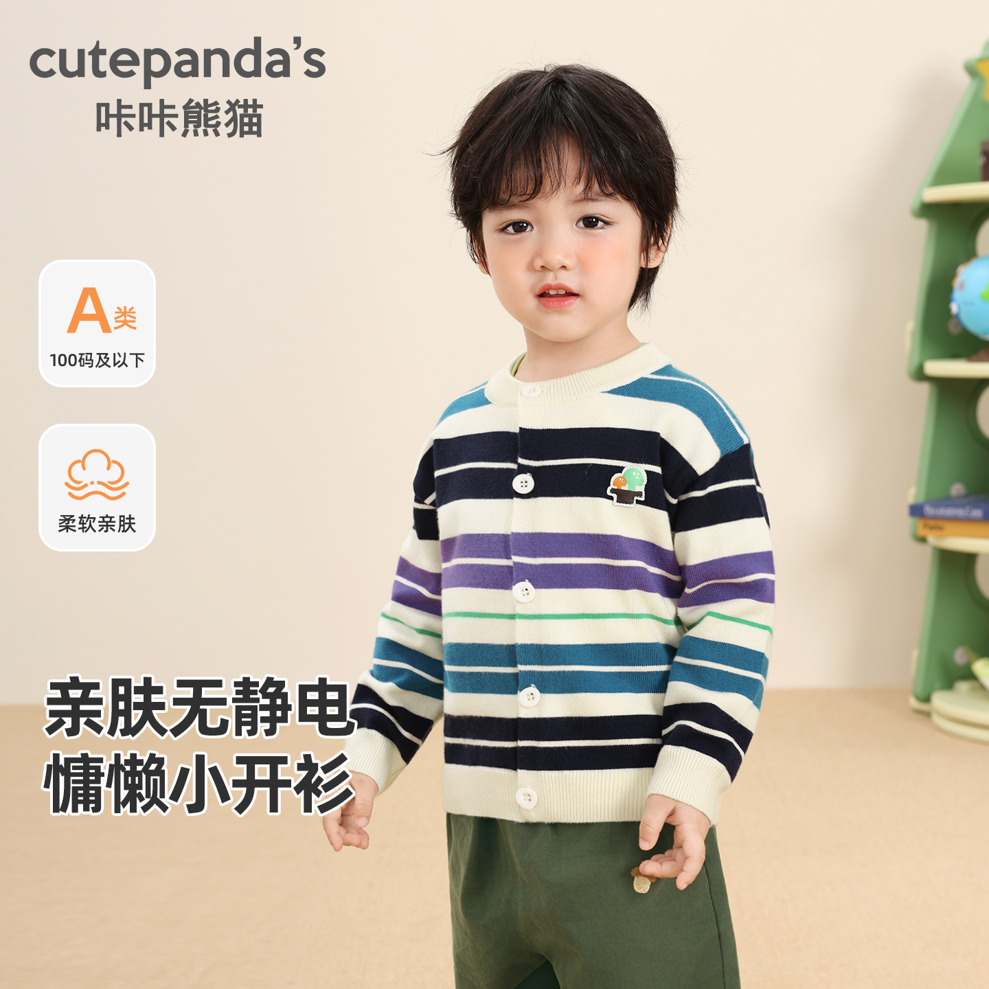 圆领彩条毛织开衫冬装秋冬男女宝宝男童上衣小童Y10017